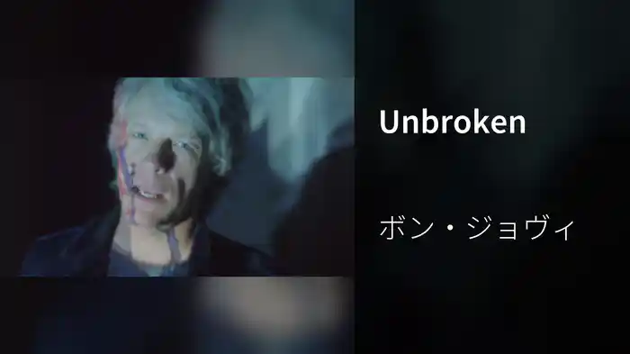 Unbroken