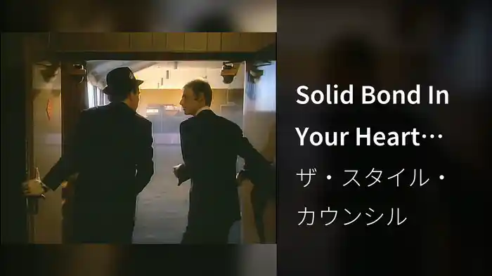 Solid Bond In Your Heart (Stereo)