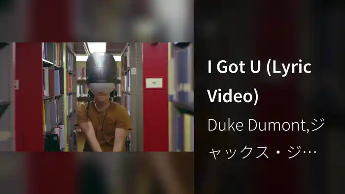 I Got U (Lyric Video)