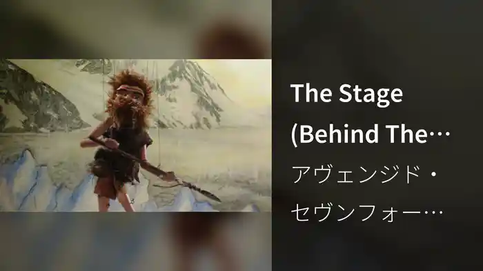 The Stage (Behind The Scenes)