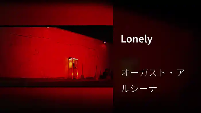 Lonely