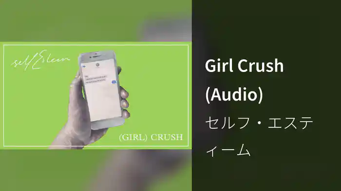 Girl Crush (Audio)