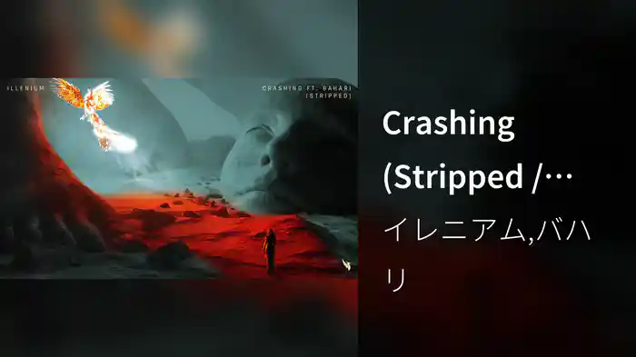 Crashing (Stripped / Audio)