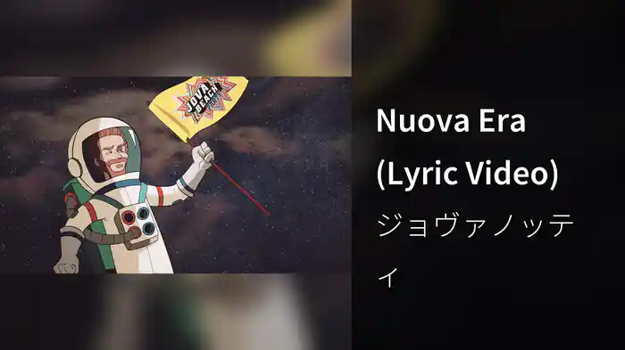 Nuova Era (Lyric Video)
