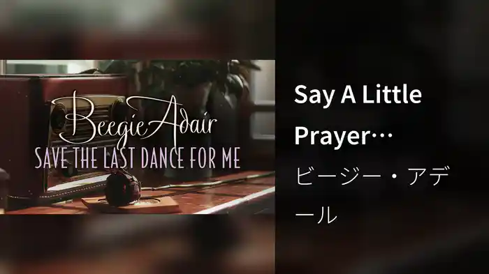 Say A Little Prayer (Visualizer)