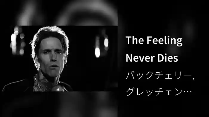 The Feeling Never Dies