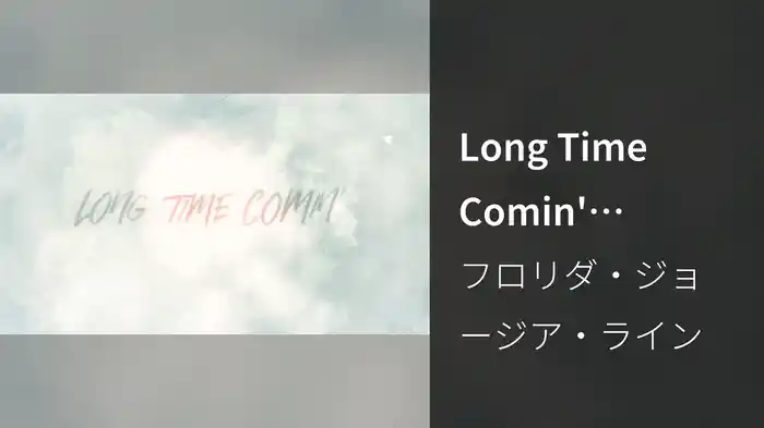 Long Time Comin' (Visualizer)