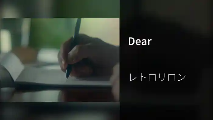Dear