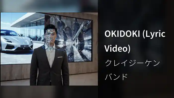 OKIDOKI (Lyric Video)