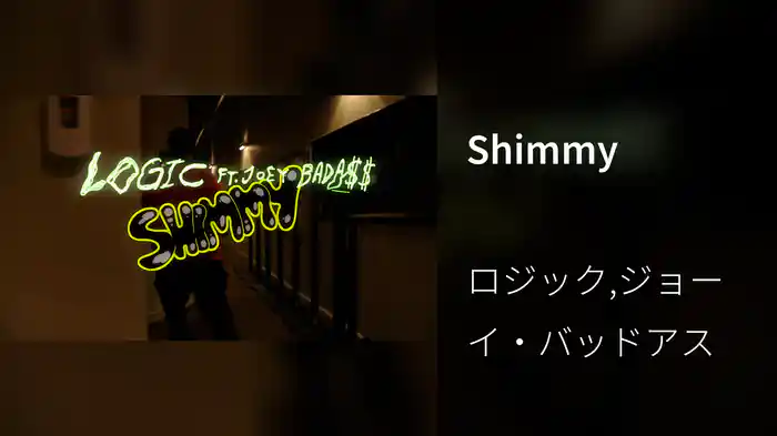 Shimmy