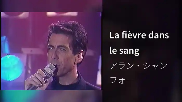 La fièvre dans le sang