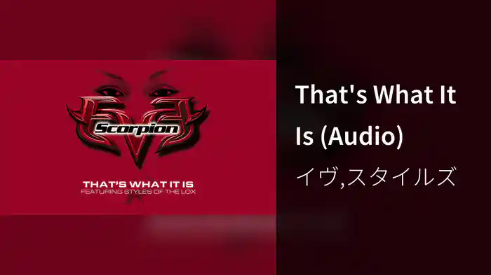 That's What It Is (Audio)