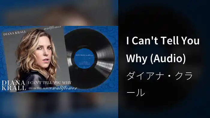I Can't Tell You Why (Audio)