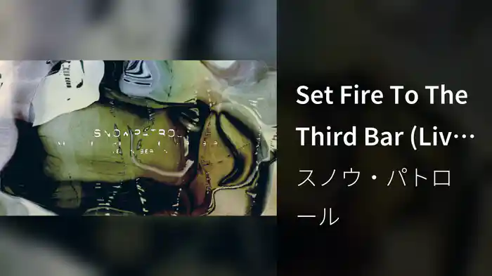 Set Fire To The Third Bar (Live in Berlin / Lyric Video)