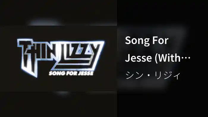 Song For Jesse (With Vocal / Lyric Video)
