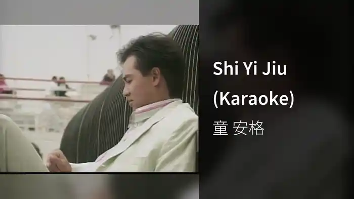 Shi Yi Jiu (Karaoke)