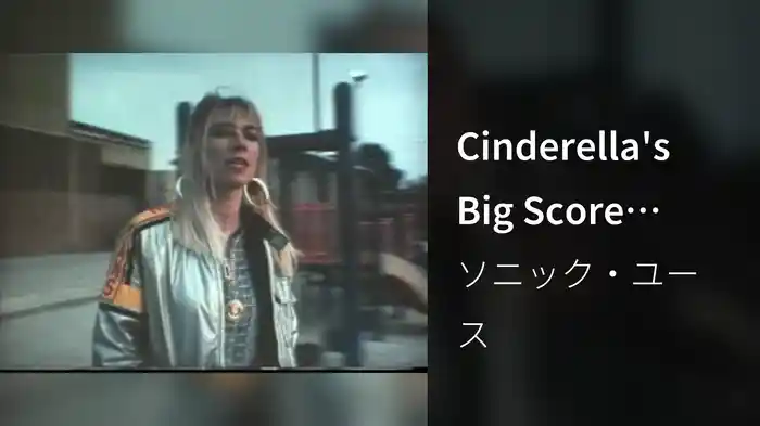 Cinderella's Big Score (Revised Audio)