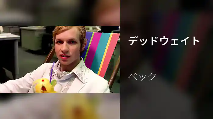 デッドウェイト