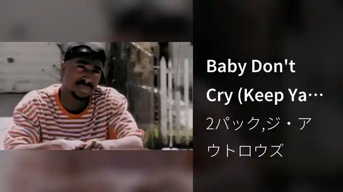 Baby Don't Cry (Keep Ya Head Up II)
