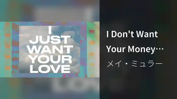 I Don't Want Your Money (Lyric Video)