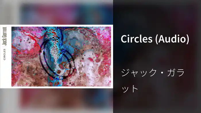 Circles (Audio)
