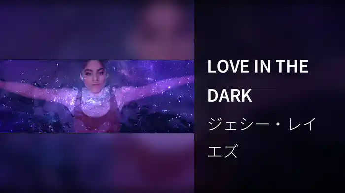 LOVE IN THE DARK