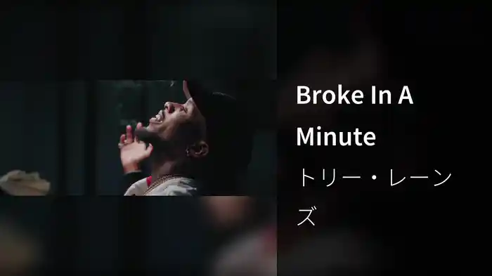 Broke In A Minute