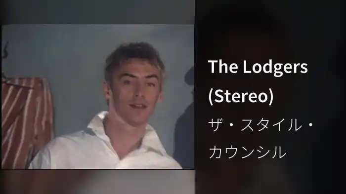 The Lodgers (Stereo)