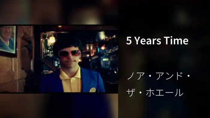 5 Years Time