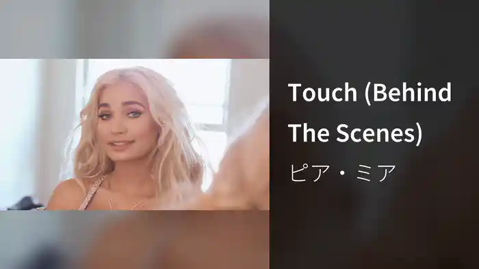 Touch (Behind The Scenes)