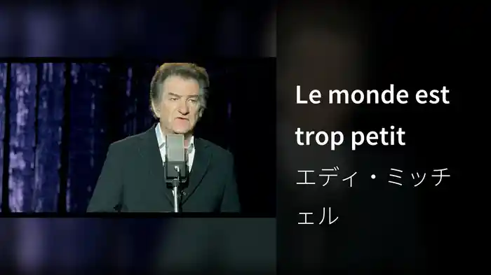 Le monde est trop petit