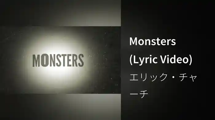 Monsters (Lyric Video)