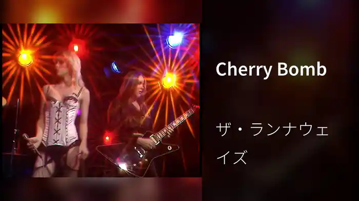 Cherry Bomb