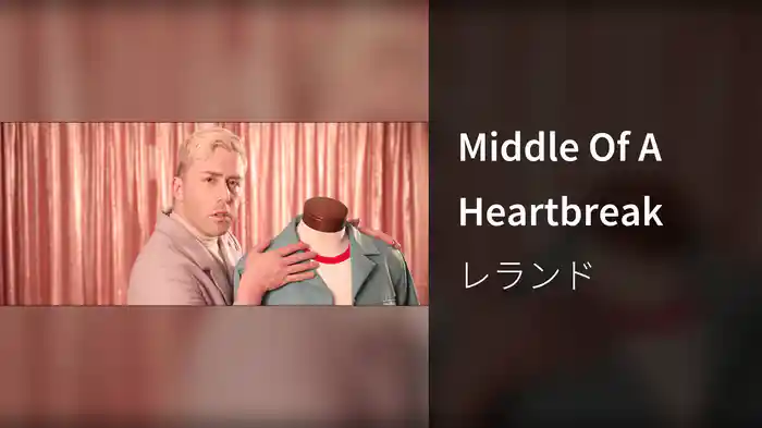 Middle Of A Heartbreak