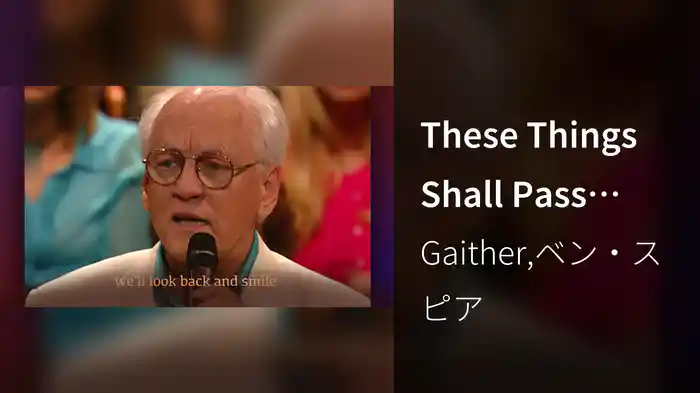 These Things Shall Pass (Lyric Video / Live)
