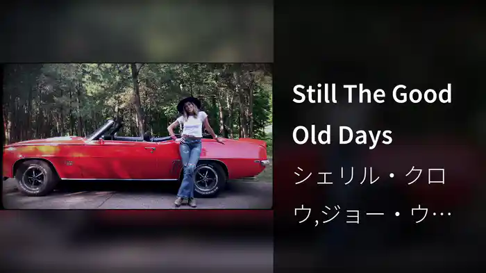 Still The Good Old Days