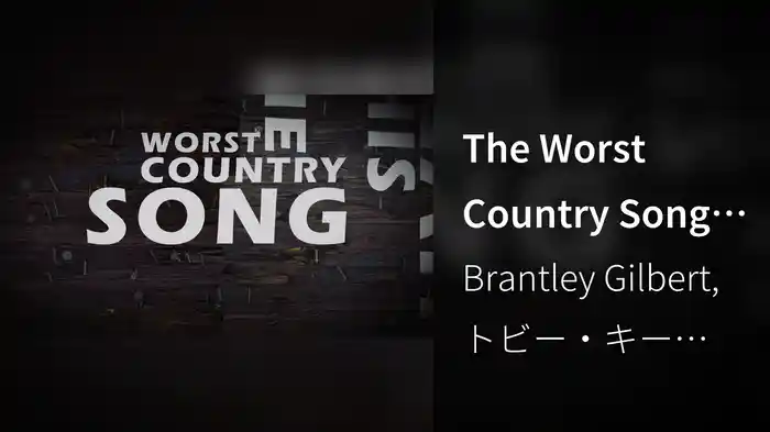 The Worst Country Song Of All Time (The Lyrics)