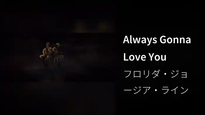 Always Gonna Love You