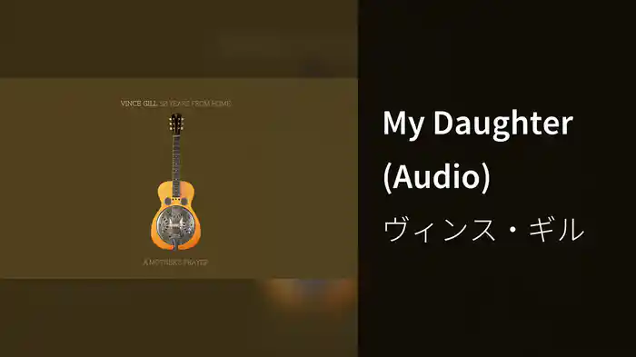 My Daughter (Audio)
