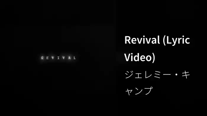 Revival (Lyric Video)
