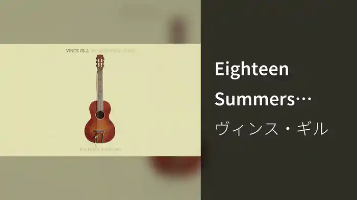 Eighteen Summers (Audio)