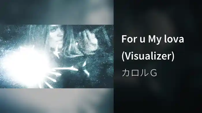 For u My lova (Visualizer)