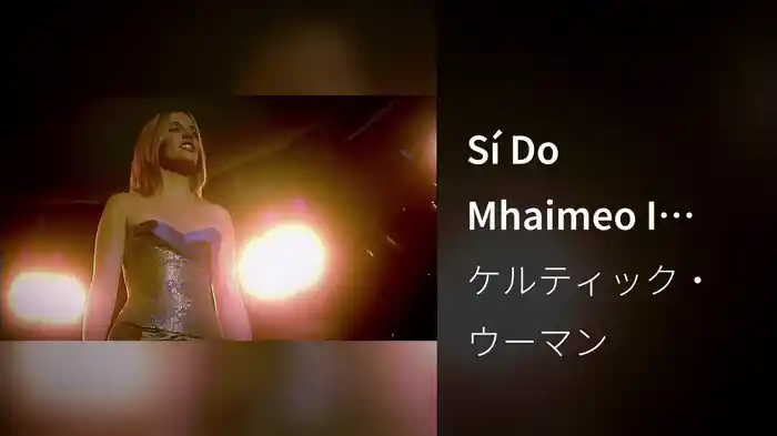 Sí Do Mhaimeo I (The Wealthy Widow) (Live At The Helix, Dublin/2005)