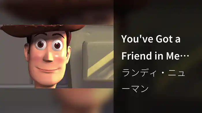 You've Got a Friend in Me (From "Toy Story"/Alfred Montejano Hyper Remix)