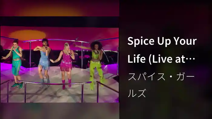 Spice Up Your Life (Live at Christmas In Spiceworld, Earl's Court, London, UK / 1999)