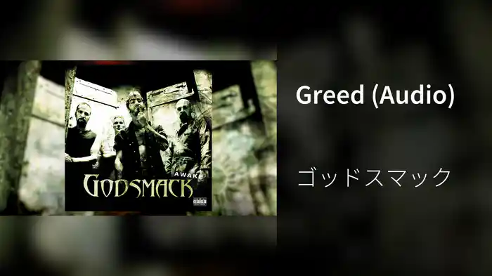 Greed (Audio)