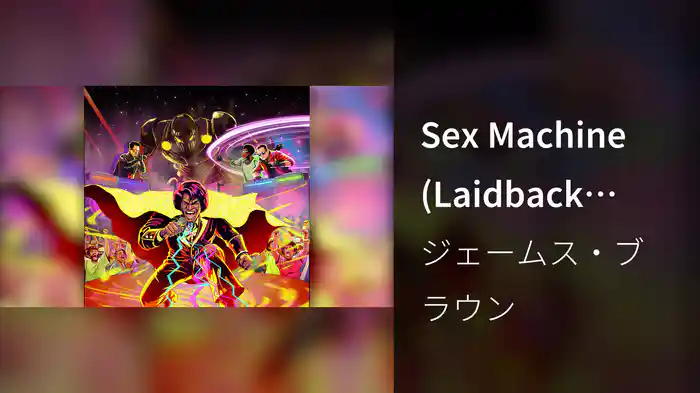 Sex Machine (Laidback Luke Remix / Visualizer)