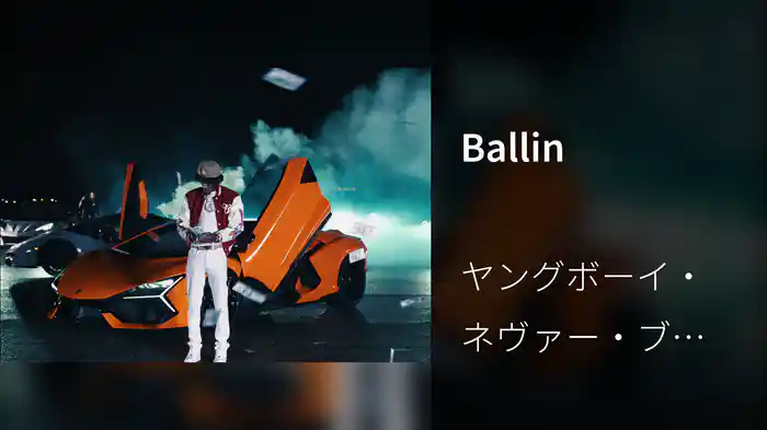 Ballin