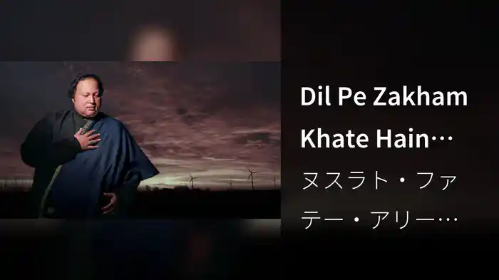 Dil Pe Zakham Khate Hain (Lyric Video)