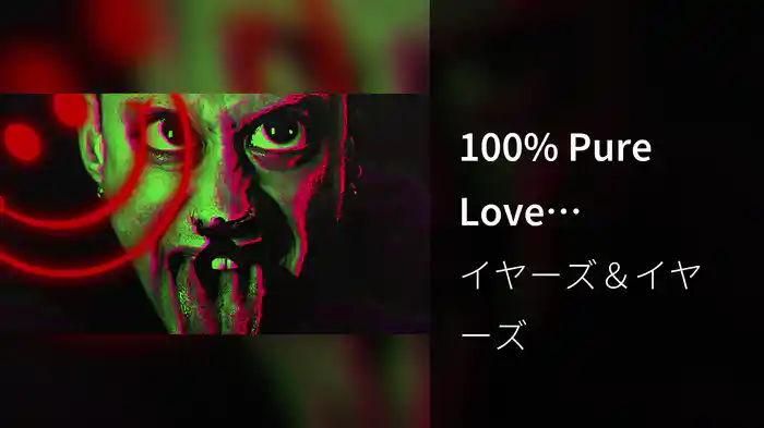 100% Pure Love (Visualiser)